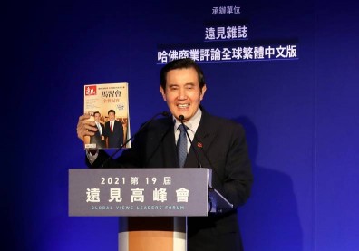 馬英九：中美競爭，台海處於不確定危險