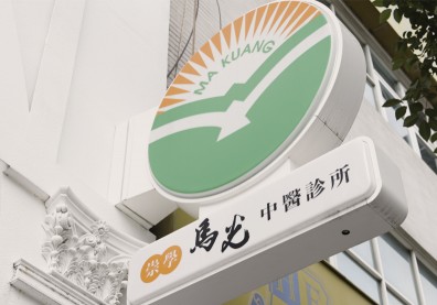 馬光醫療網，用創新走出中醫新格局