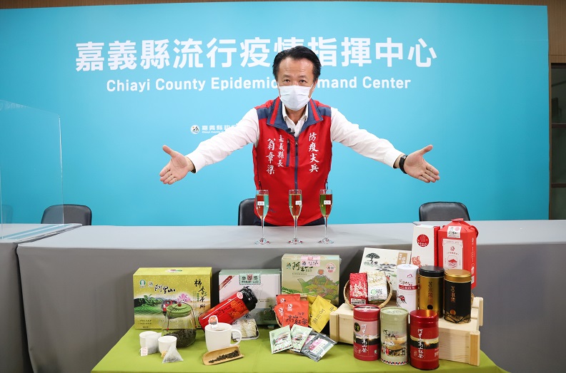 在疫情期間，嘉義縣政府逆勢操作，防疫直播行銷嘉義縣好茶，推動產業發展。