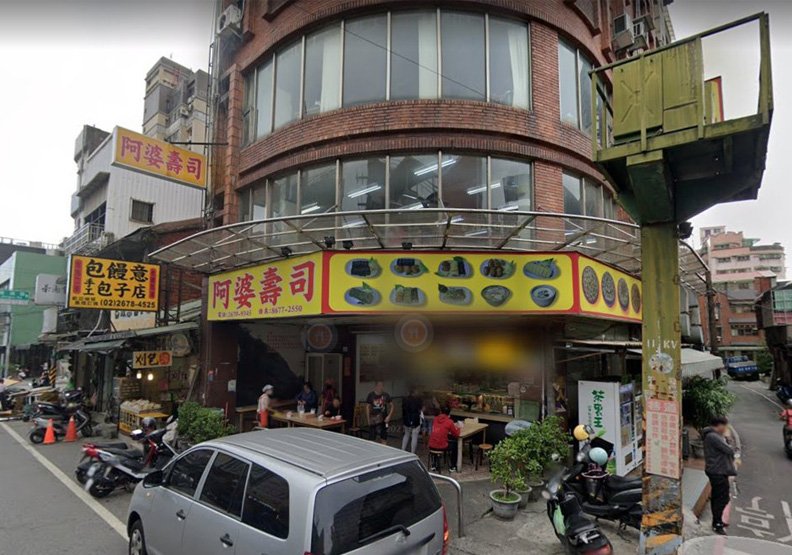 圖／位在新北市鶯歌區的「阿婆壽司」。取自Google地圖