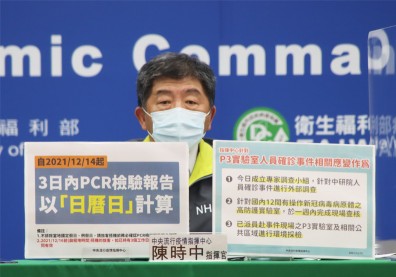 下令一週查核12間P3實驗室！陳時中推估該案有3可能發病時間點