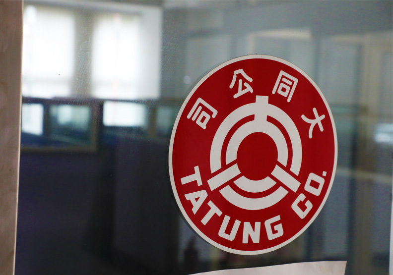圖／大同公司。蘇義傑攝