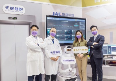 創新智慧醫療應用落地 天成加速實現「未來醫院」