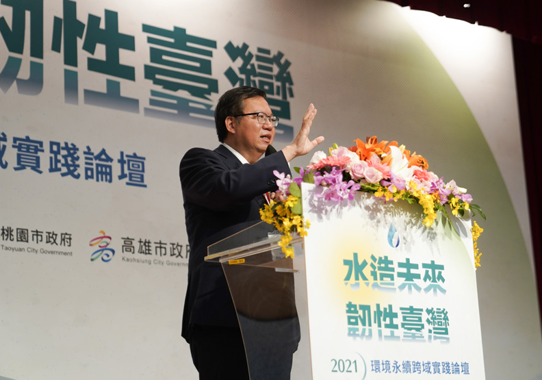桃園市長鄭文燦於「水造未來 韌性臺灣-2021環境永續跨域實踐論壇」上進行貴賓致詞。遠見提供。