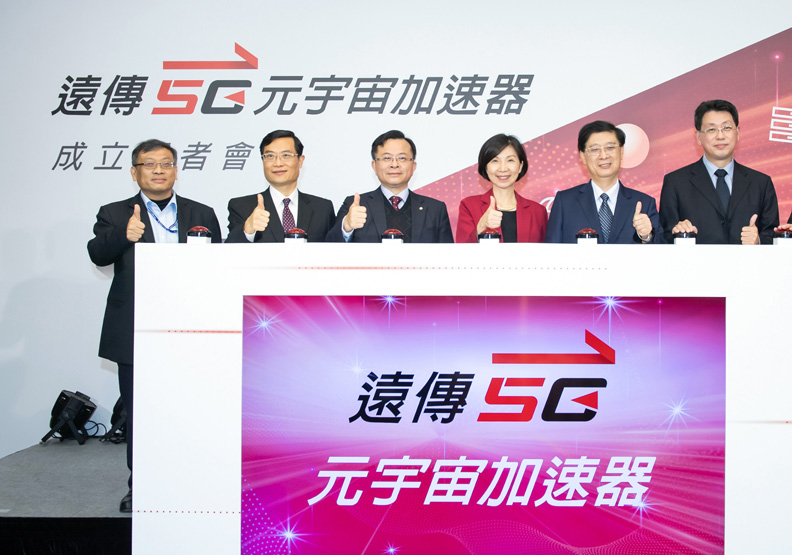 圖／多位政府官員到場為遠傳成立5G元宇宙加速器表達支持。遠傳提供