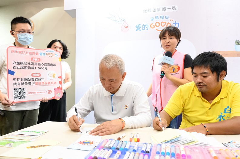 頂新和德文教基金會創辦人魏應充期盼「愛的GOOD力」能成為愛的接力,激起更多善心與善行。頂新和德文教基金會提供