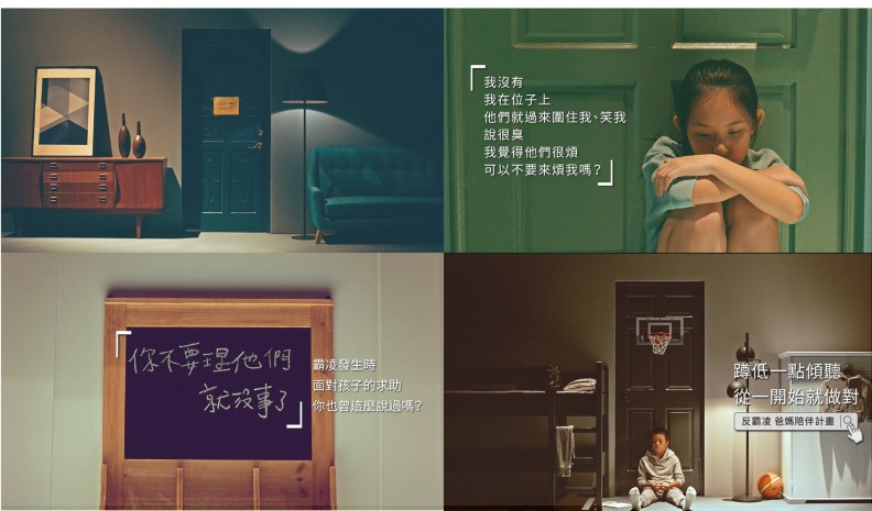 2019《反霸凌爸媽陪伴計畫》提供家長「陪伴五步驟」,唯有支持孩子,才能打開他的心門。