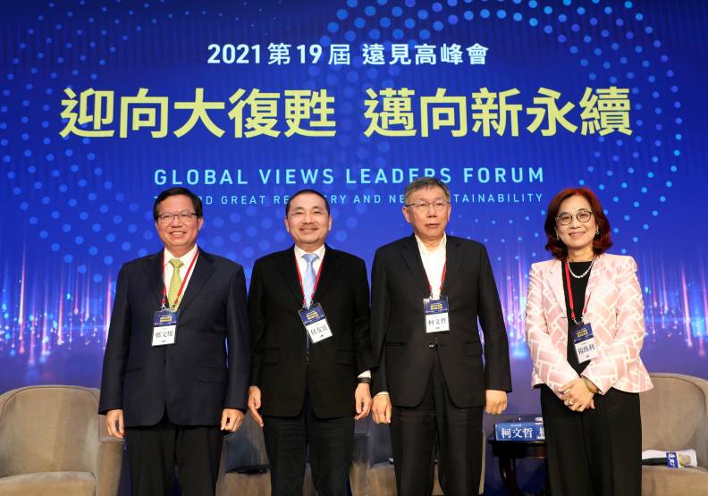 桃園市長鄭文燦（左起）、新北市長侯友宜、台北市長柯文哲，難得同場暢談城市防疫經驗。右為論壇主持人、《遠見雜誌》社長楊瑪利。張智傑攝