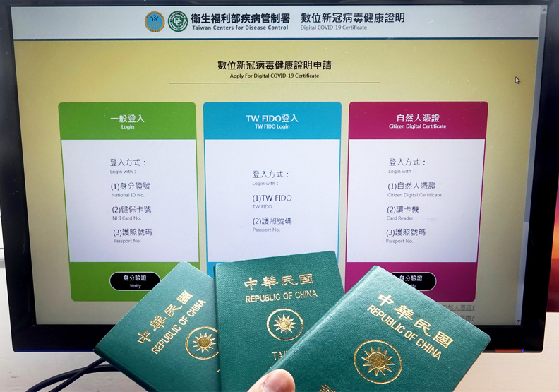 圖／我國「數位新冠病毒健康證明」今天上午起開放下載使用，民眾只要依據護照資料上網填寫就能申請。聯合新聞網提供