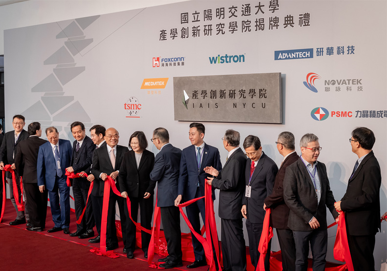 12月21日蔡英文總統總統出席「產學創新研究學院揭牌剪綵」。總統府提供