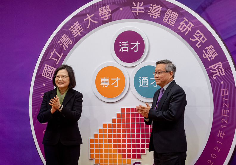 12月27日蔡英文總統出席「國立清華大學半導體研究學院揭牌典禮」。總統府提供