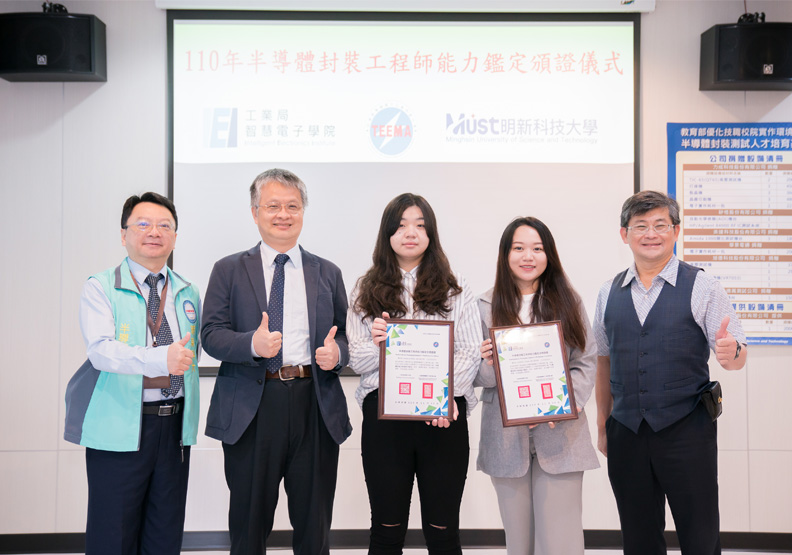 明新科大劉國偉校長轉頒台灣第一張「半導體封裝測試工程師能力鑑定」證照,(左起)半導體學院院長呂明峯、劉國偉校長、電子系蕭亦庭同學、矽格工程師陳怡均、電子系主任楊信佳。明新科大提供