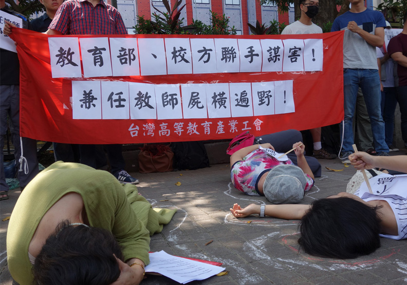 圖／高等教育產業工會去年向行政院提起訴願，最終訴願成功，教育部今年首度公開私立大學兼任教師鐘點費。高教工會提供