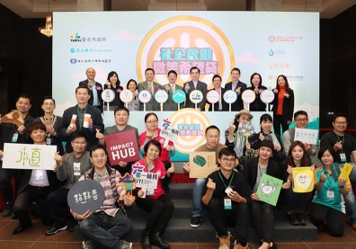 永續臺灣生命力 玉山以創新金融支持社會企業與地方創生發展！