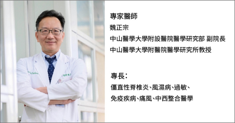 專家醫師魏正宗。取自照護線上