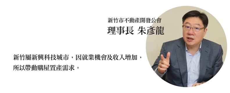 新竹。