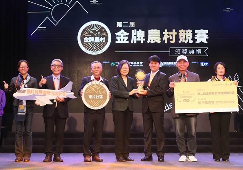 東片社區榮獲第二屆金牌農村金牌獎殊榮。