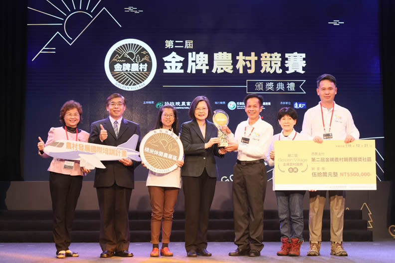 桃米社區榮獲第二屆金牌農村金牌獎殊榮。