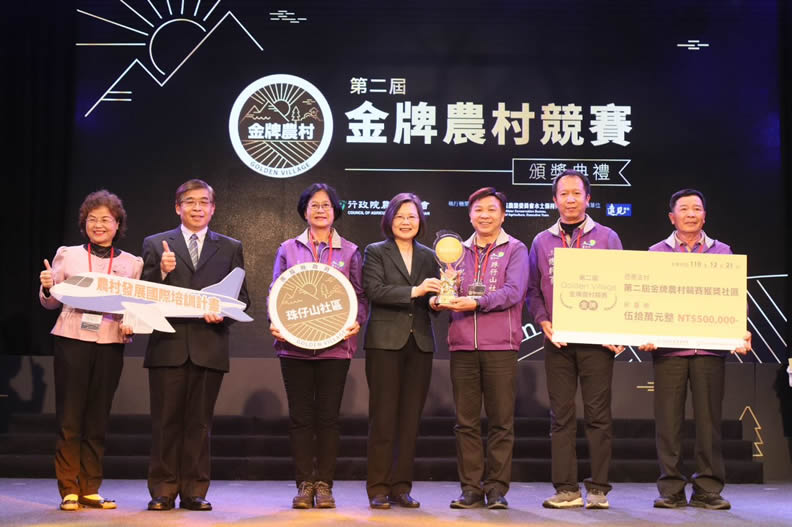 珠仔山社區榮獲第二屆金牌農村金牌獎殊榮。