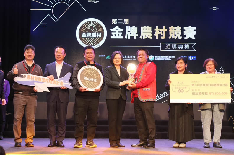 茶山社區榮獲第二屆金牌農村金牌獎殊榮。