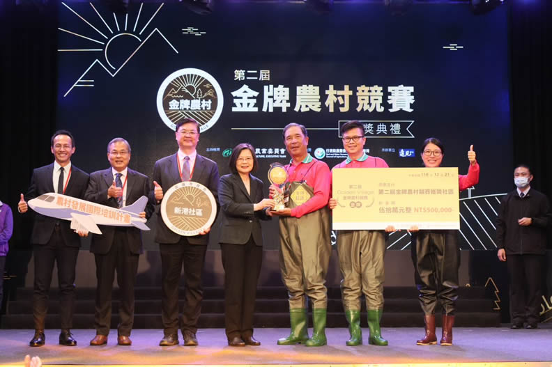 新港社區榮獲第二屆金牌農村金牌獎殊榮。