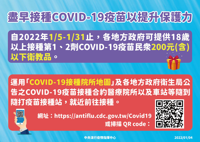 中央流行疫情指揮中心提供