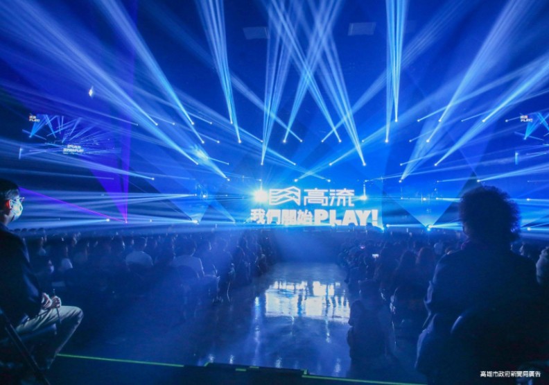 高流Play！高雄流行音樂中心港灣聚焦