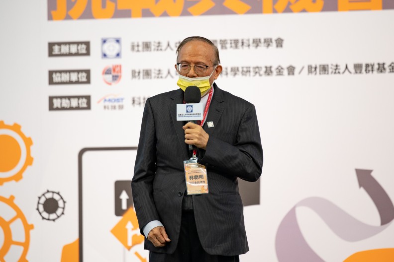 管理科學學會年會籌備會林聰明主任委員致詞。