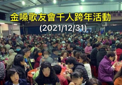 桃機Omicron群聚確診者連5天參加歌友會，衛生局急召800名會員採檢