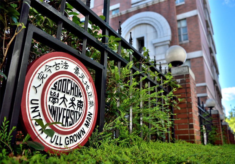 圖／東吳大學遭控美化財政赤字、縮編助教系所部分預算。取自東吳大學官網
