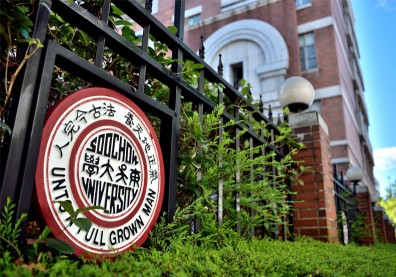 東吳大學遭控財政赤字3罪狀！前實踐校長：有很多私校是未爆彈