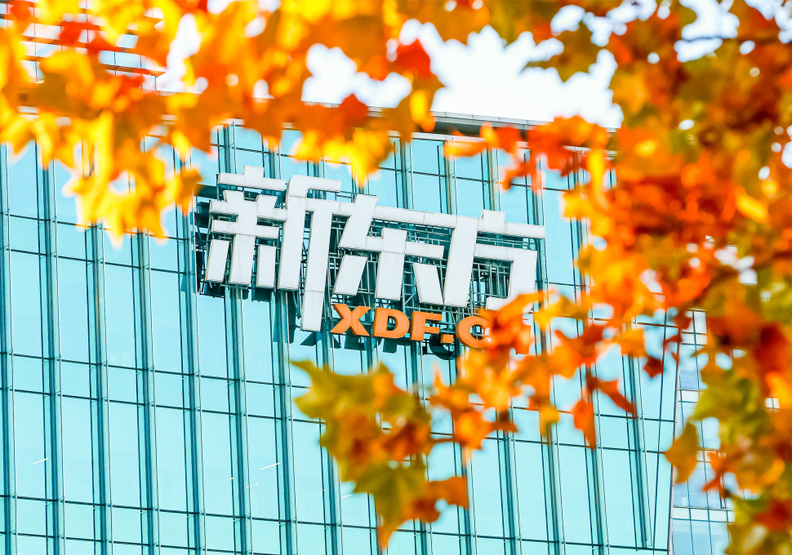 圖／中國「雙減政策」直接抽掉補教業大半營收。取自新東方官網