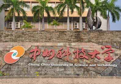 中州科大退場，校產轉移內政部創首例！後續用途曝光