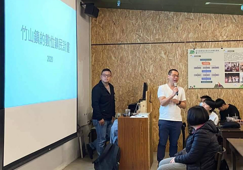 竹山數位鎮民實驗計畫，虛實整合的地方行動方案。何培鈞提供