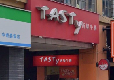 桃園高職生確診！指揮中心證實：為聯邦銀行尾牙餐廳西堤牛排員工