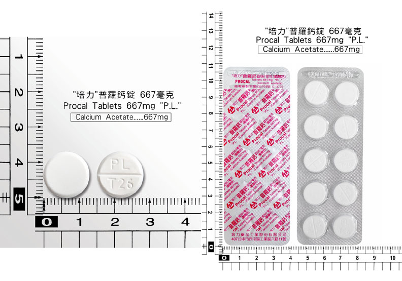 培力普羅鈣錠667毫克。食藥署提供