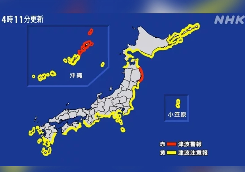 日本氣象廳今天凌晨對鹿兒島縣奄美群島、吐噶喇群島、岩手縣發布海嘯警報。截自NHK