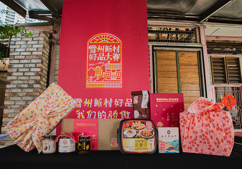 新創組、資深組三甲和伴手禮。卓衍豪提供