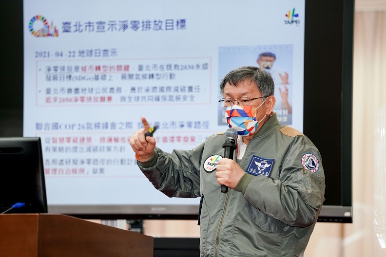 台北市長柯文哲以台北市宣示淨零排放目標為例,說明現今社會企業對於淨零反應很快,像是台積電大幅收購綠電,加入「RE100」(由氣候組織與碳揭露計畫所主導的全球再生能源倡議),承諾再生能源使用達100%。尤其之後全世界碳關稅這種概念勢在必行,政府更需要協助中小企業一同達成淨零排放路徑,對齊國際標準。