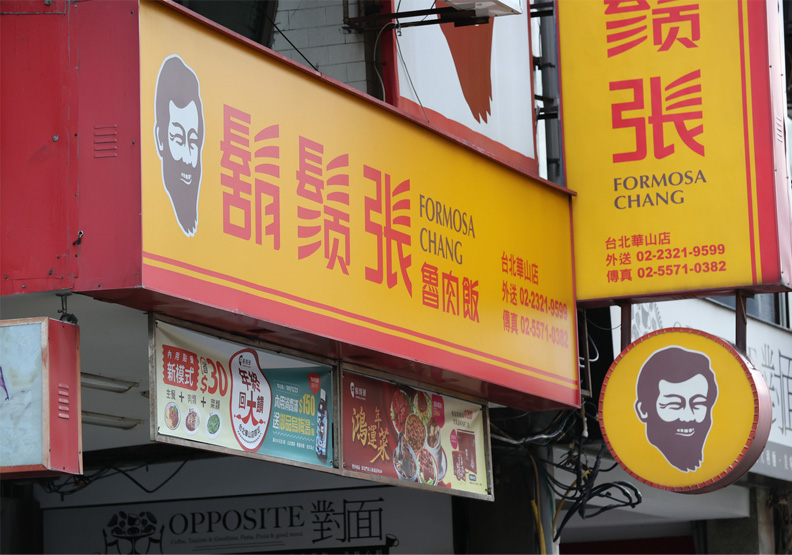 圖／鬍鬚張魯肉飯表示全年都不調漲。聯合新聞網提供