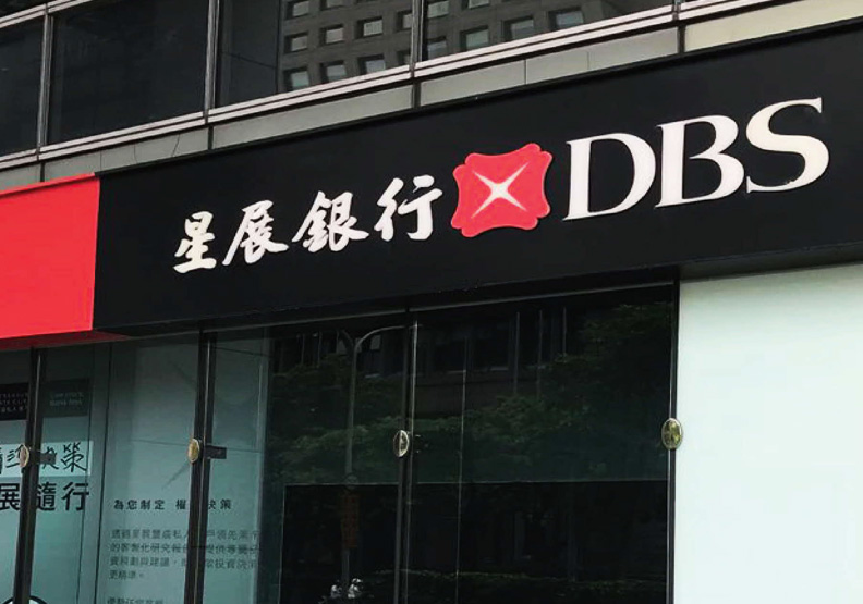 星展銀行（台灣）整併花旗消金業務，躍升台灣最大外商銀行。取自星展官網