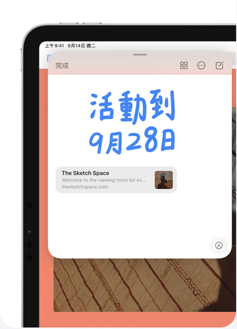 「備忘錄」App 非常適合用來儲存列表，以及與他人協同合作。圖片來源／Apple