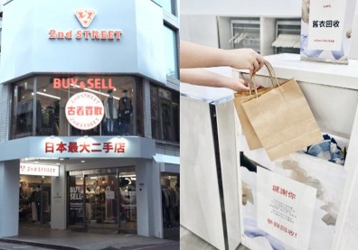 不要用的舊衣服先別急著丟！人氣十大「二手衣物平台」讓你舊衣換好康
