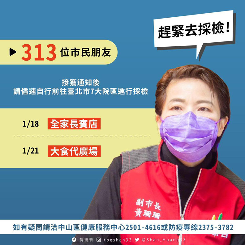 取自黃珊珊臉書