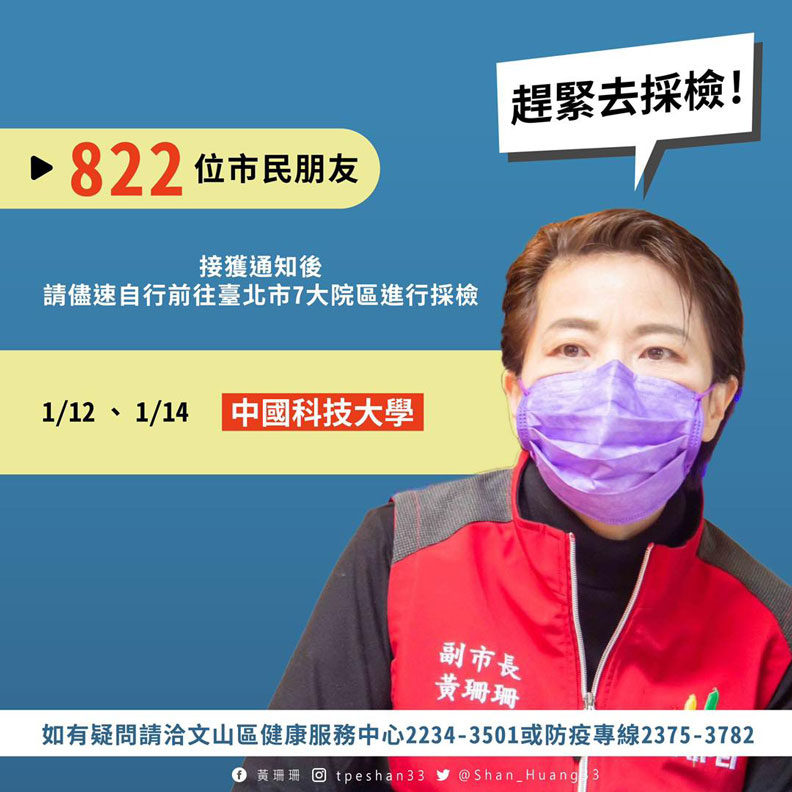 取自黃珊珊臉書