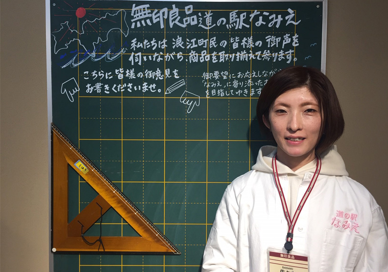 無印良品員工佐佐木陽子。取自無印良品日本官網