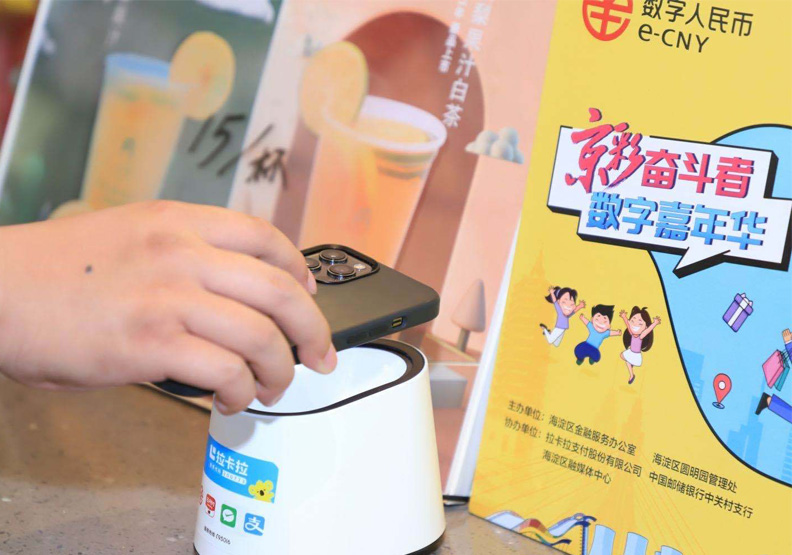 民眾消費使用數位人民幣。拉卡拉提供