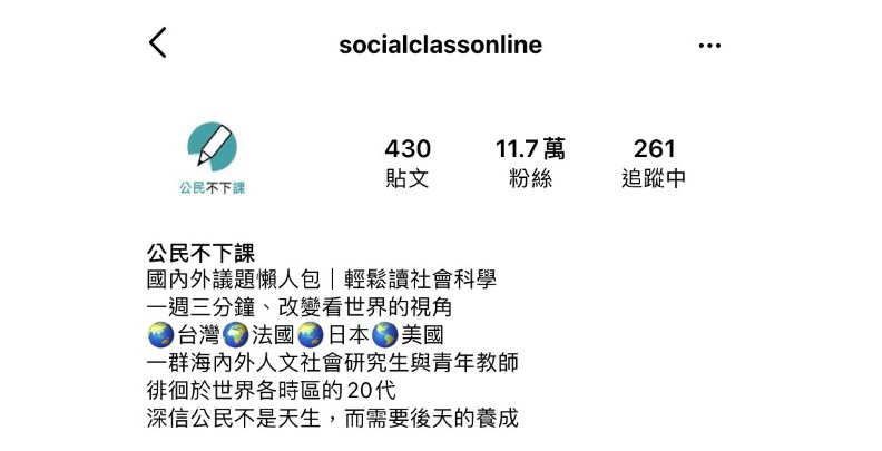 取自網路溫度計。圖片來源:IG/socialclassonline
