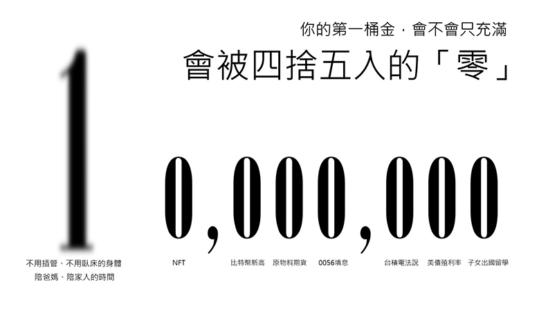 我寧願家人健康,也不要推著黃金打造的輪椅。取自本文。