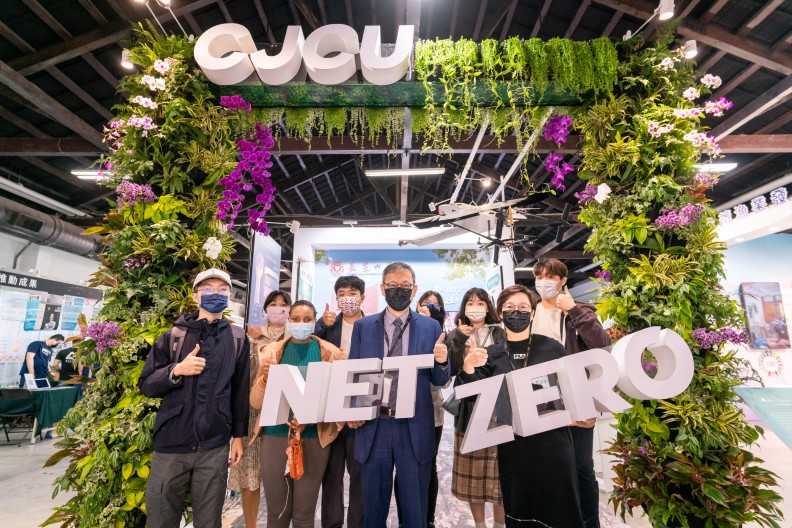 長榮大學參與氣候博覽會宣示淨零排放。